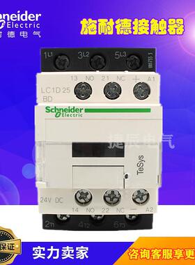 原装三级直流接触器LC1D25MDC DC220V 25A
