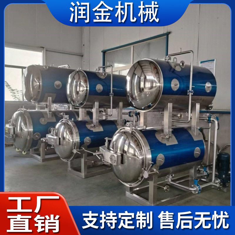 南方肉粽子杀菌锅蛋黄粽子温灭菌锅粽子温压蒸煮锅