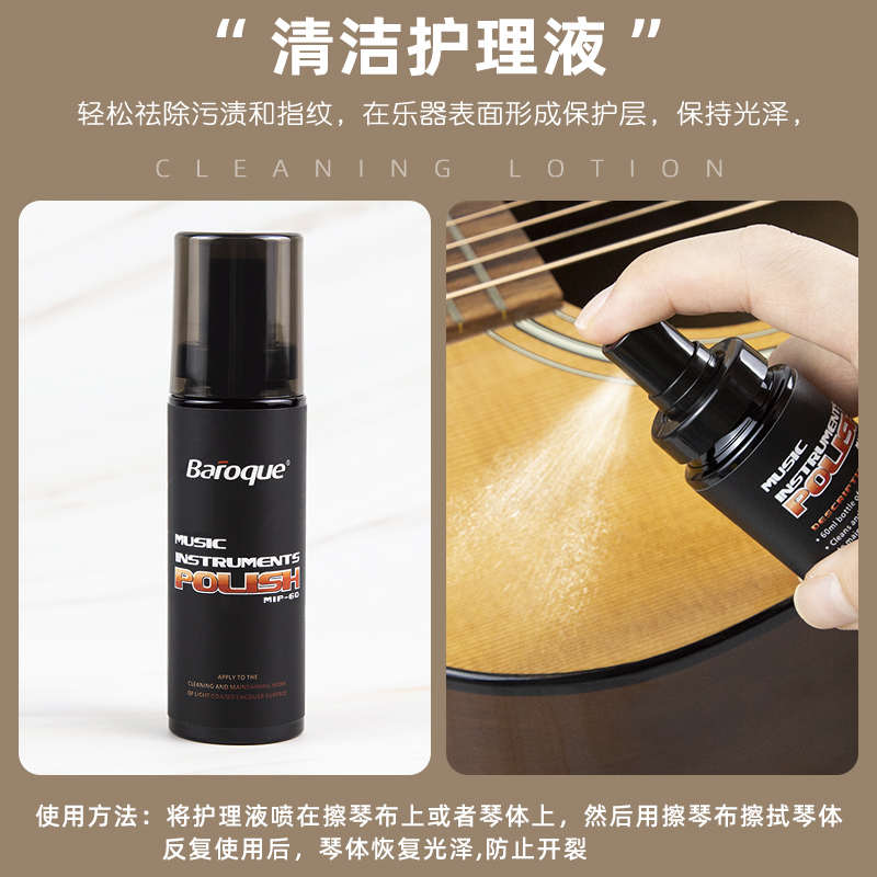Baroque吉他护理套装九合一工具包 吉他配件维修乐器工具清洁套装