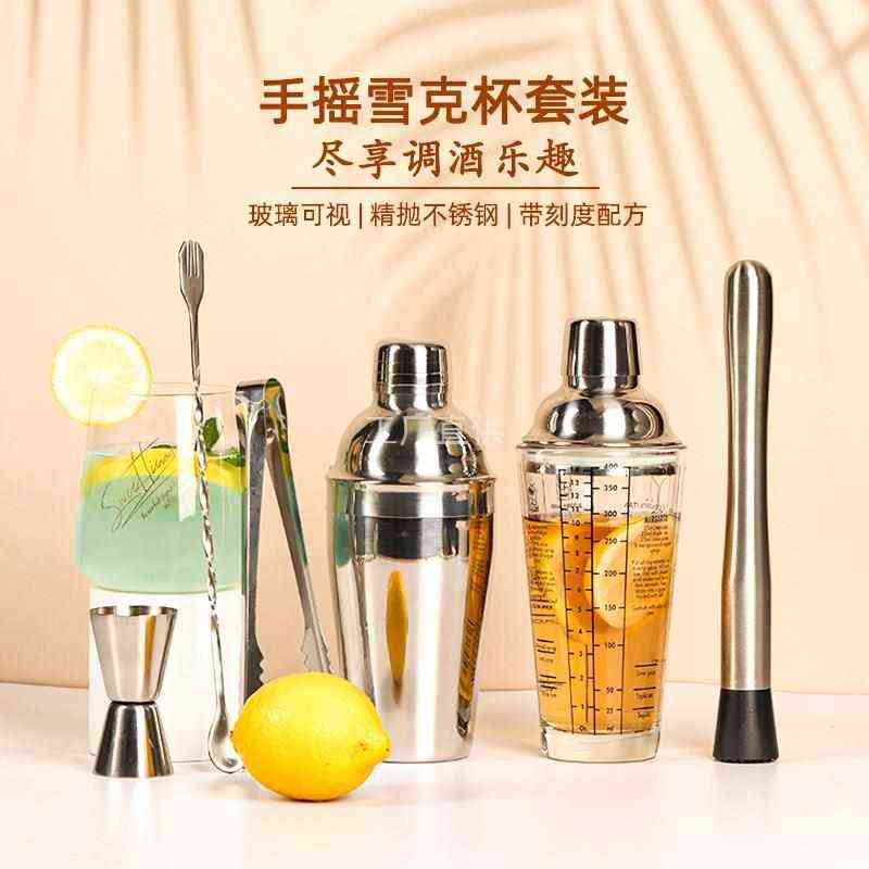 不锈钢玻璃雪克杯调酒器套装奶茶店手打柠檬茶制作工具手摇壶