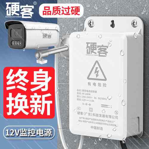 监控电源室外防水12V3A安防摄像头配接器足功率专用12V2A供电模块