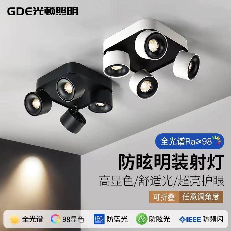全光谱防眩明装射灯led客厅饭厅斗胆灯方形cob多头四头吸顶式筒灯,家装灯饰光源,明装射灯,淘宝优惠券,粉丝福利购,淘宝优惠卷