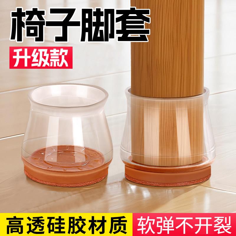 椅子脚套硅胶静音耐磨保护套沙发滑餐椅桌椅脚桌腿细腿凳子脚垫