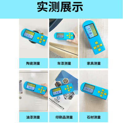 东如光泽度仪DR60A三角度油漆亮度计金属光泽度计印刷大理石瓷砖