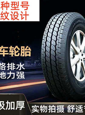 加强耐磨轮胎175/70R14 84T/H瑞纳骊威起亚K2捷达桑塔纳1757014