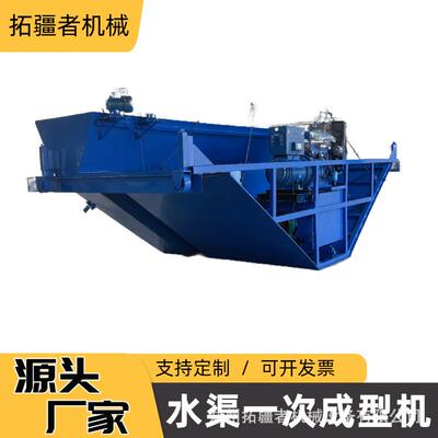 混凝土一次成形修筑水渠成型机可加钢筋牵引式水沟滑模机矩形渠