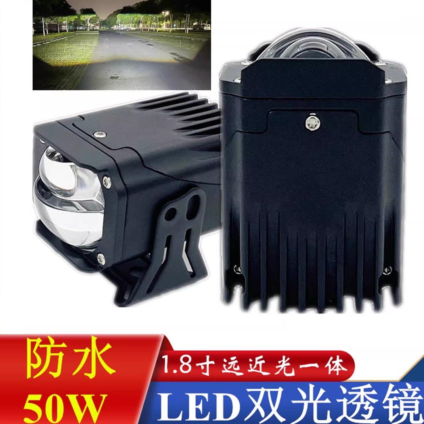 50W防水双光透镜客厅灯1.8寸远近光一体外置雾灯中网12V24V汽车大