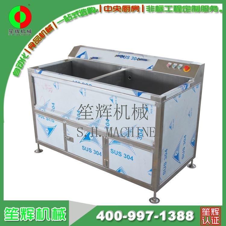 笙辉供应 冬菇番茄漂烫机苣荬菜萝卜臭氧清洗机 OEM