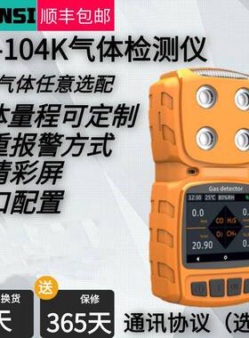 便携式二氧化硫浓度检测仪MS104K-SO2扩散式二氧化硫测试仪报警仪