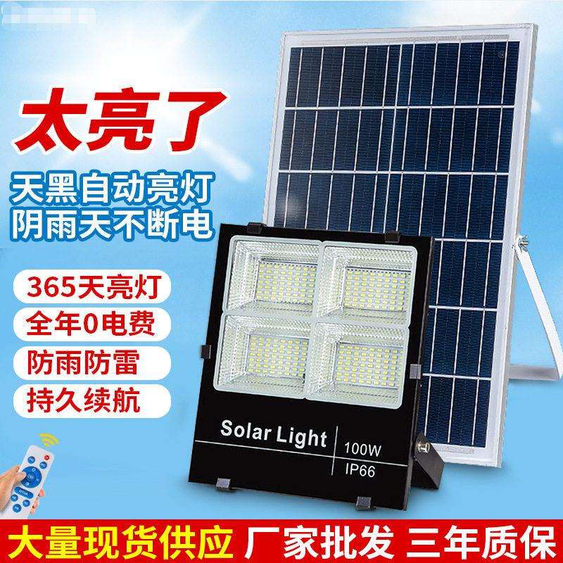 跨境太阳能灯投光灯超亮防水照明灯户外庭院灯新农村院子路灯