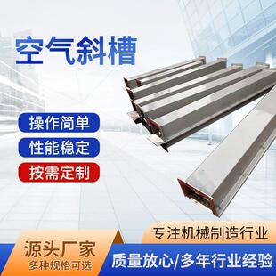 空气斜槽输送设备气力风机吹水泥除尘灰石粉煤灰送料输送机