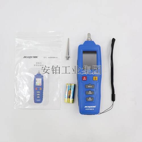 便携彩屏工业测振仪双键测量ACEPOM318压电陶瓷加速度传感器