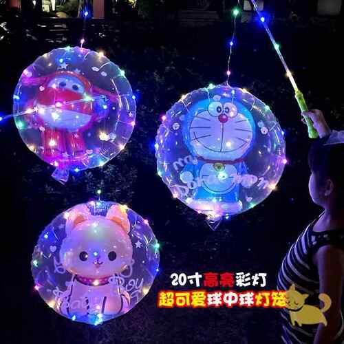 元旦节手提灯笼波波球网红卡通星空球闪光夜市广场地摊