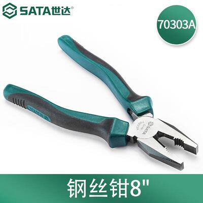 世达工具 电工老虎钳钢丝钳虎口钳子断线70303A