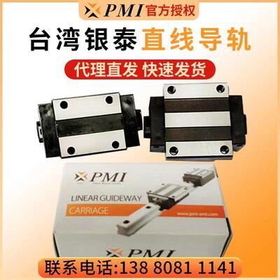 银泰PMI直线 线导轨滑块MSB15S-N MSA20S-N 20E 25E 25S 30E 30S/