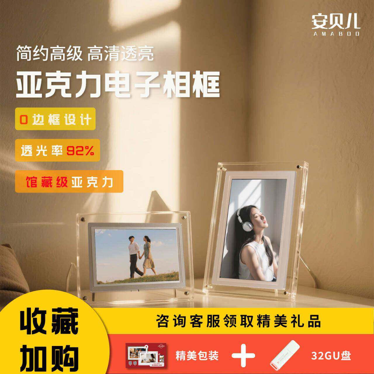 亚克力智能数码电子相框相册显示屏家用触摸画屏视频照片摆台礼物