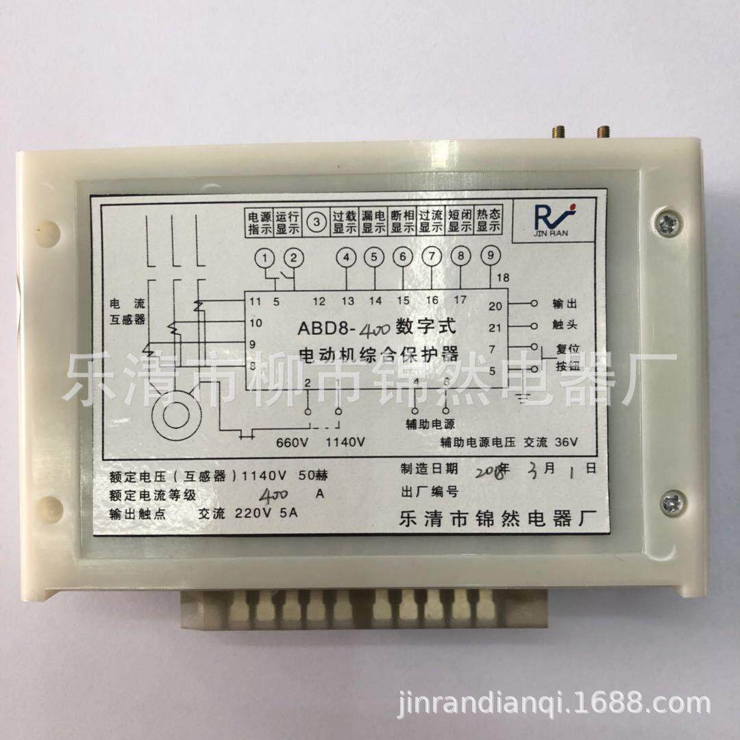 数字式电动机综合保护器电动机保护器ABD8-315