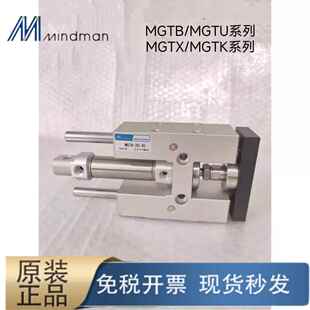 金器MINDMAN双导杆气缸MGTK MGTX MGTB MGTU20 25 32 40 50-100RP