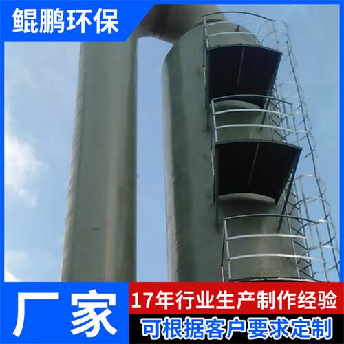 玻璃钢脱硫塔工业废气处理喷淋塔酸洗碱洗塔吸附塔玻璃钢净化塔
