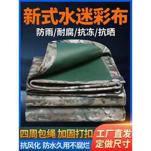 雨布防水布迷彩防雨布防水防晒篷布棚布防雨加厚遮挡布遮阳防晒布