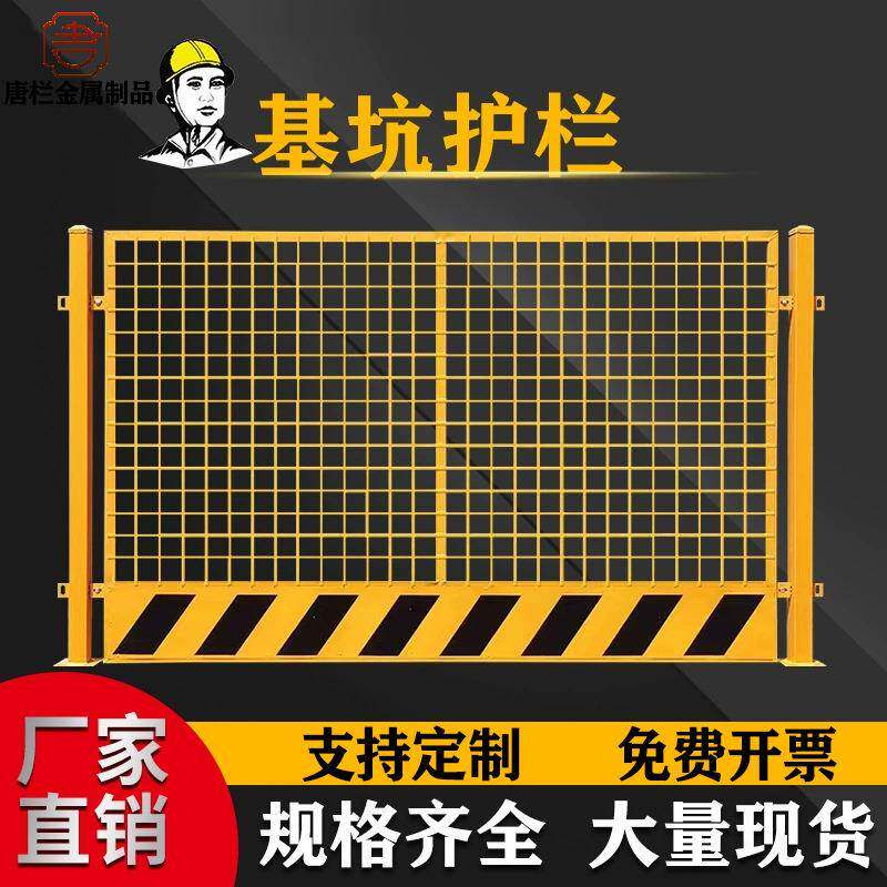 基坑护栏网工地施工围栏工程道路安全围挡定型化临边防护栏栅栏