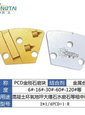 HT-F601鸿PC研D金刚石磨块混凝土地坪大理石工太打磨磨机磨头石材
