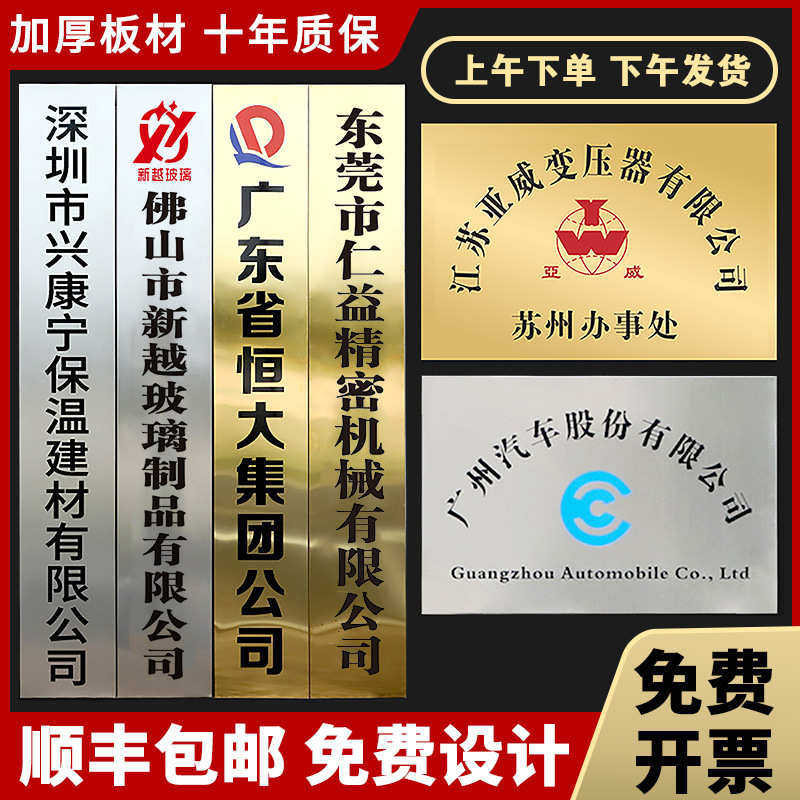 铜牌公司门牌牌匾牌子招牌制作厂牌铁牌门头不锈钢广告牌