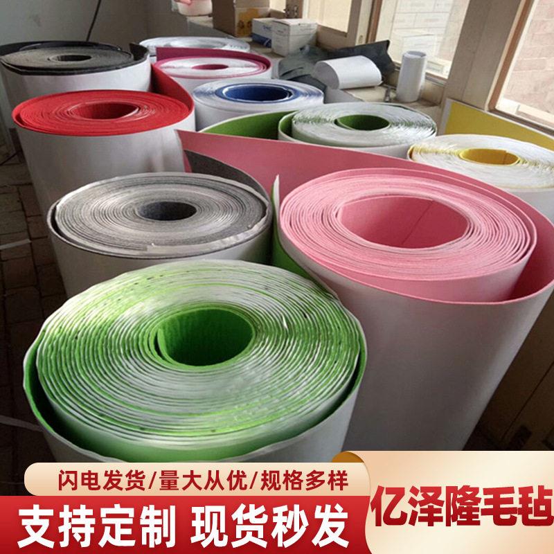 彩色毛毡幼儿园墙壁彩色背胶化纤毛毡布双面自粘无纺布厂家直销