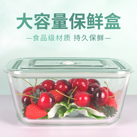 冰箱大容量保鲜盒微波炉专用玻璃饭盒食品级泡菜腌咸菜，水果密封盒