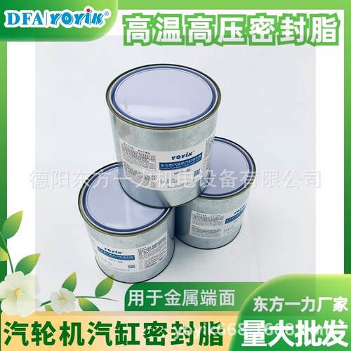 汽负密脂MF-封缸2西南地JIC区王笑区域责