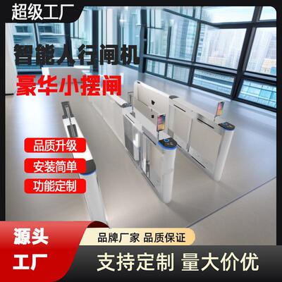三辊闸机道闸实名制人行通道摆闸人脸识别测温全高闸门禁工地闸机