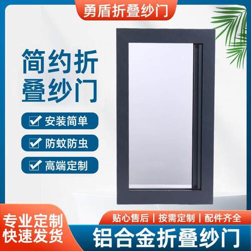 纱窗纱门家用安全防护窗平开纱窗纱门户金刚网纱窗防蚊纱窗纱门