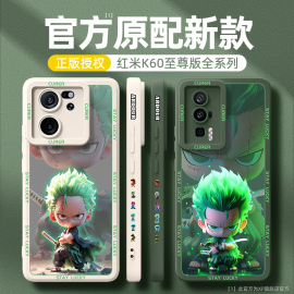 红米k60至尊版手机壳k70小米k50防摔k40s游戏增强redmik30硅胶k20por保护套civi4/3/2外壳1s男ultra潮pro