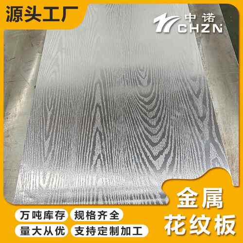 供应防盗门树皮纹木纹黑胡桃纹压花机铝板镀锌板不锈钢板滚花机