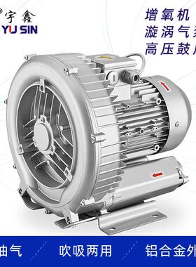 防护服封胶机用热风机2RB004A21宇鑫YUSIN压胶机单相220V漩涡气泵