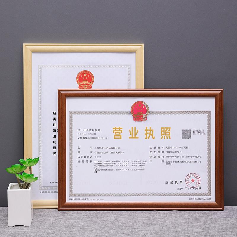实木证书框营业执照框A3相框挂墙A4授权书B5b4奖状裱框4开8k大小