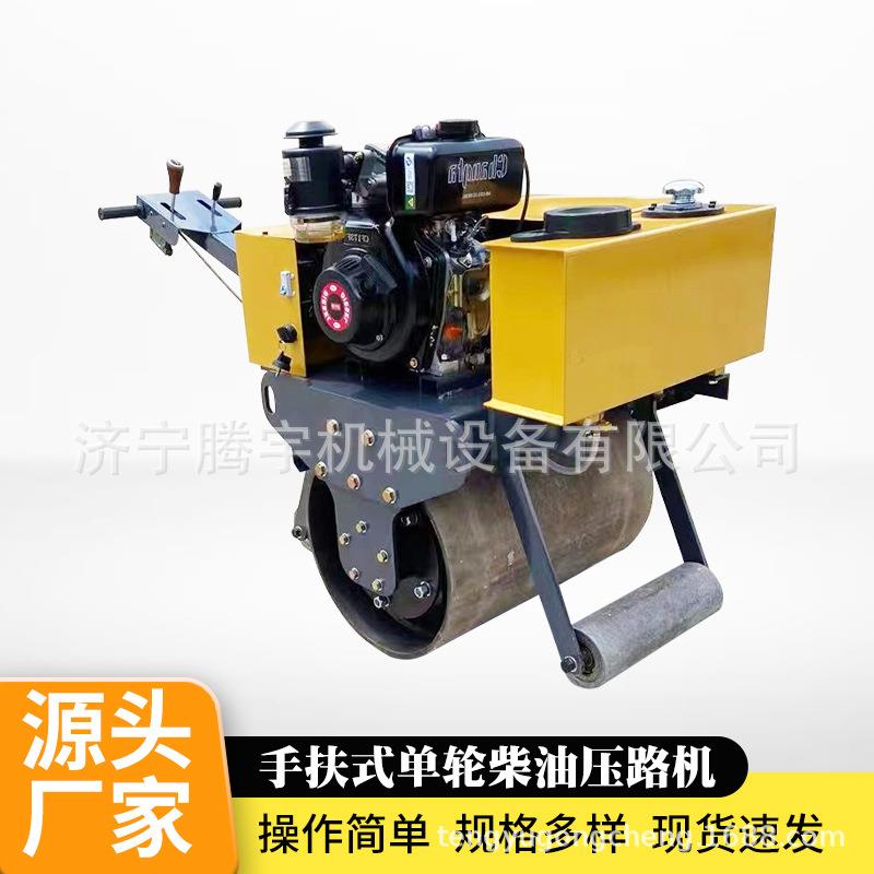 厂家小型柴油振动压路机 手扶小型压路机 单钢轮压路机