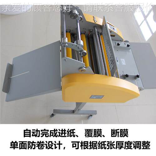 8DSO-WH3866全自动进纸覆膜机 带米线 修 防3卷 断覆纸 冷裱机 边