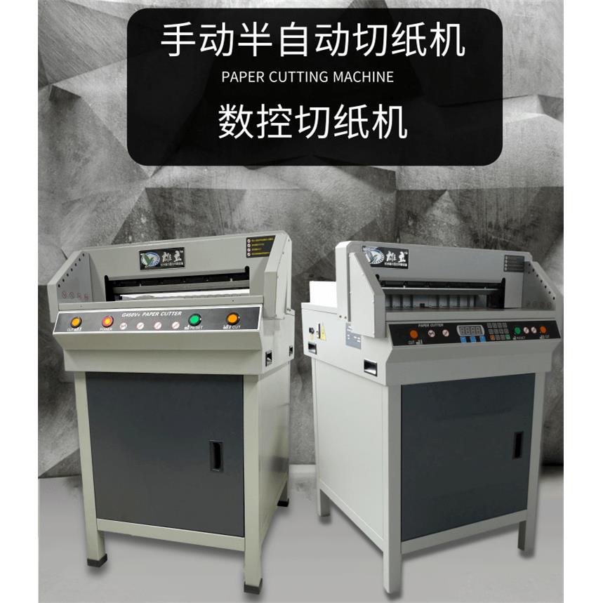组合装切纸机450数控图文广告手动可切厚度5cm小型裁纸机智能数控