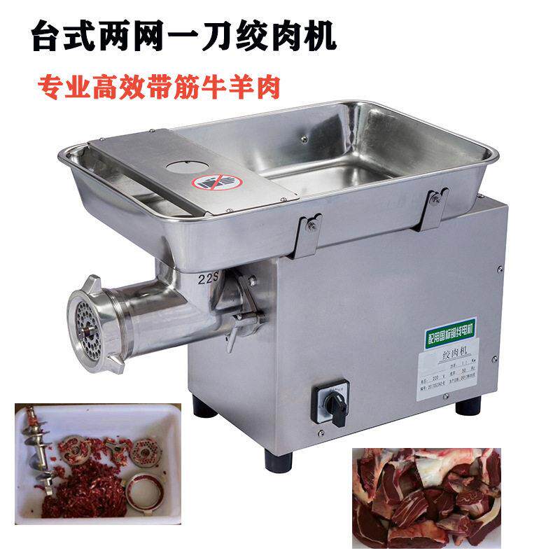 台式多功能绞肉机绞带筋牛羊肉机不锈钢肉类绞碎机冻肉鲜绞肉神器