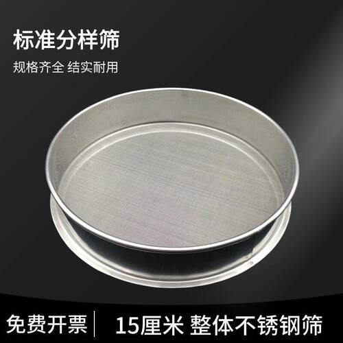 15厘米不锈钢筛网筛子 实验用多用途筛网 1000目高精度分样筛