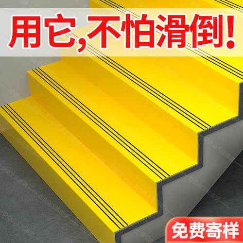 PVC楼梯踏步垫幼儿园塑胶楼梯踏步板耐磨楼梯地板贴台阶贴防滑垫