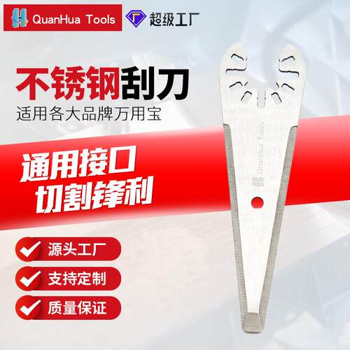 不锈钢三面刃刮刀
