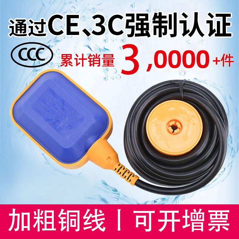 伊莱科浮球开关水位传感器EM15-2自动上水感应器控制器液位球阀