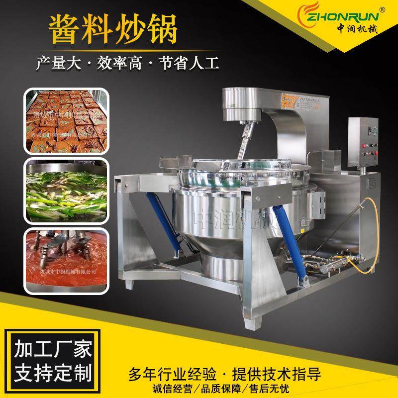 油茶面炒锅大型电加热炒面机全自动炒月饼面炒面锅