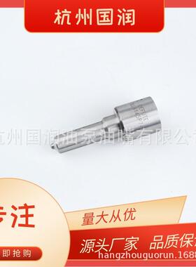 3柴油共轨 DLL偶A145P748 DLLA155P73 电装喷油嘴油头件油咀