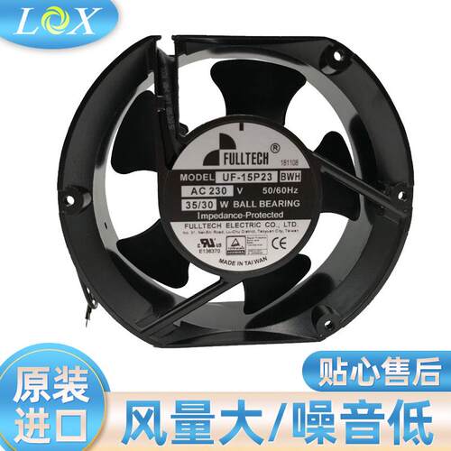 UF15P23BWH原装FULLTECH福佑 AC230V 35/30W机柜配电柜交流风扇