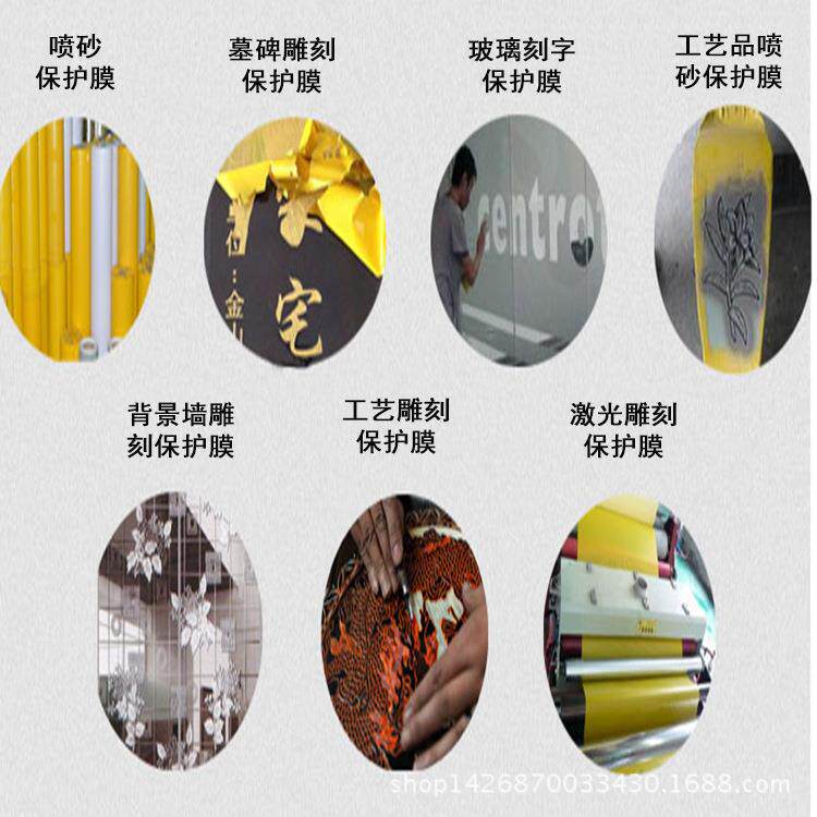 石材瓷砖碑刻喷砂膜护字碉刻保膜8C:90CM*玻璃PV墓C喷砂保护雕刻