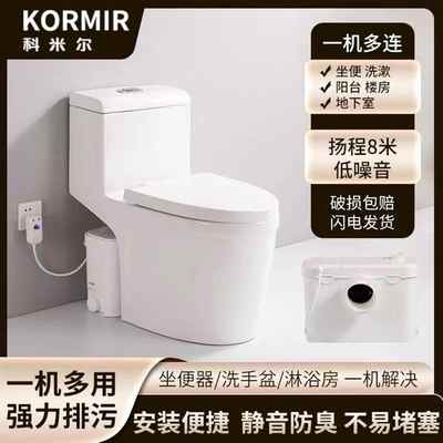 科米尔地下室污水提升器专用马桶后排式电动粉碎泵静音墙排坐便器