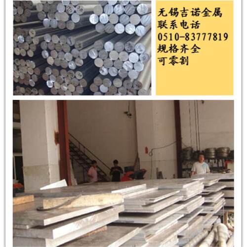 现货供应7Cr17圆钢7Cr17不锈钢规格齐全质量可靠激光切割